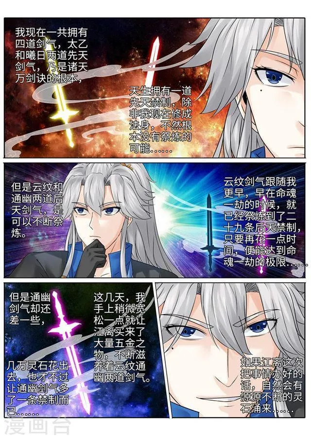 第182话 第6页
