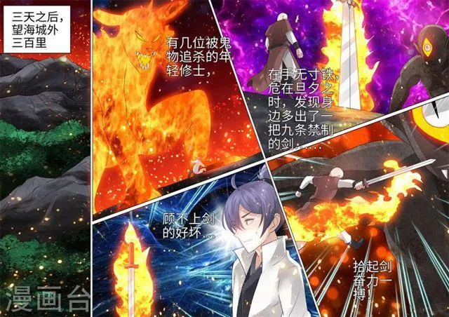 第182话 第7页