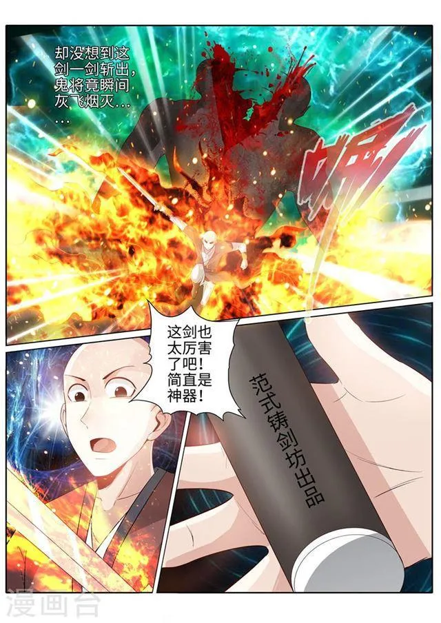 第182话 第8页