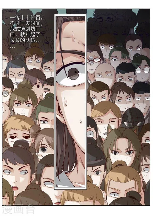 第183话 第3页