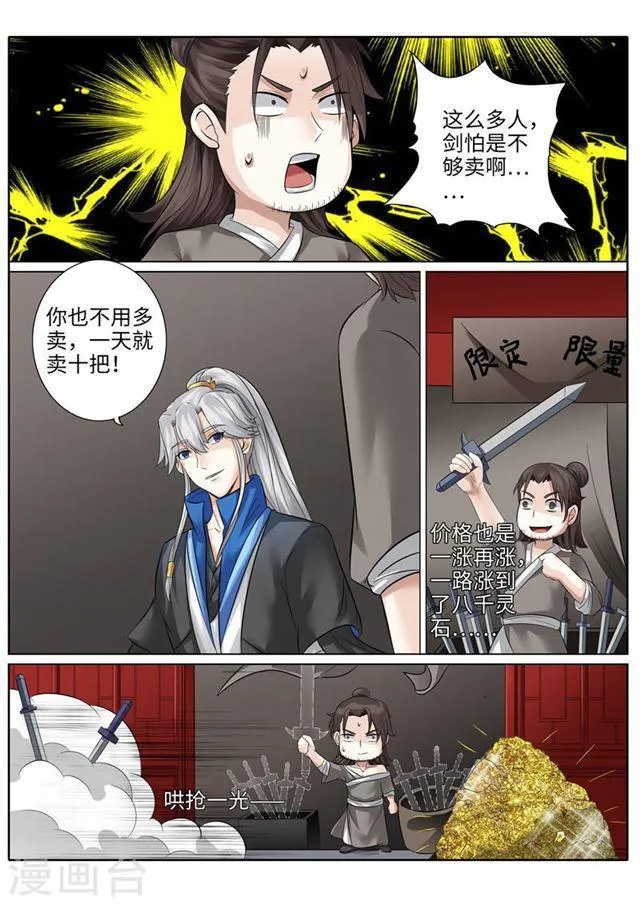 第183话 第4页