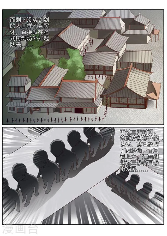 第183话 第5页
