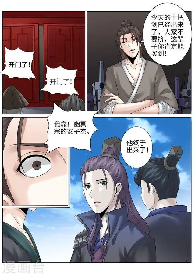 第183话 第6页