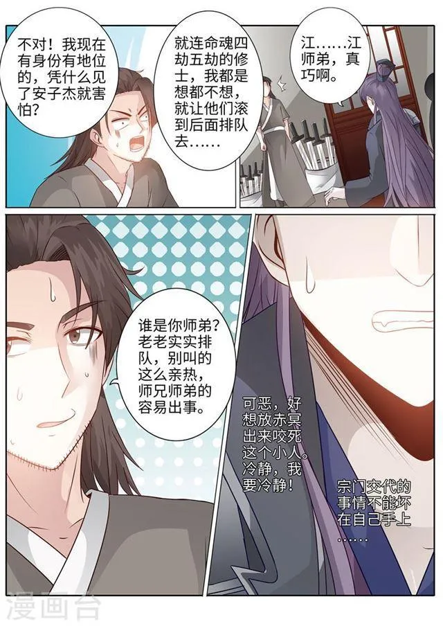 第183话 第7页