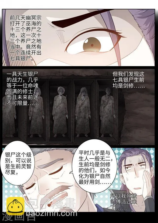 第183话 第8页