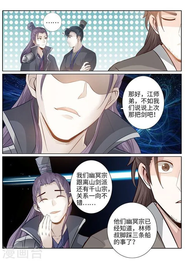 第183话 第9页