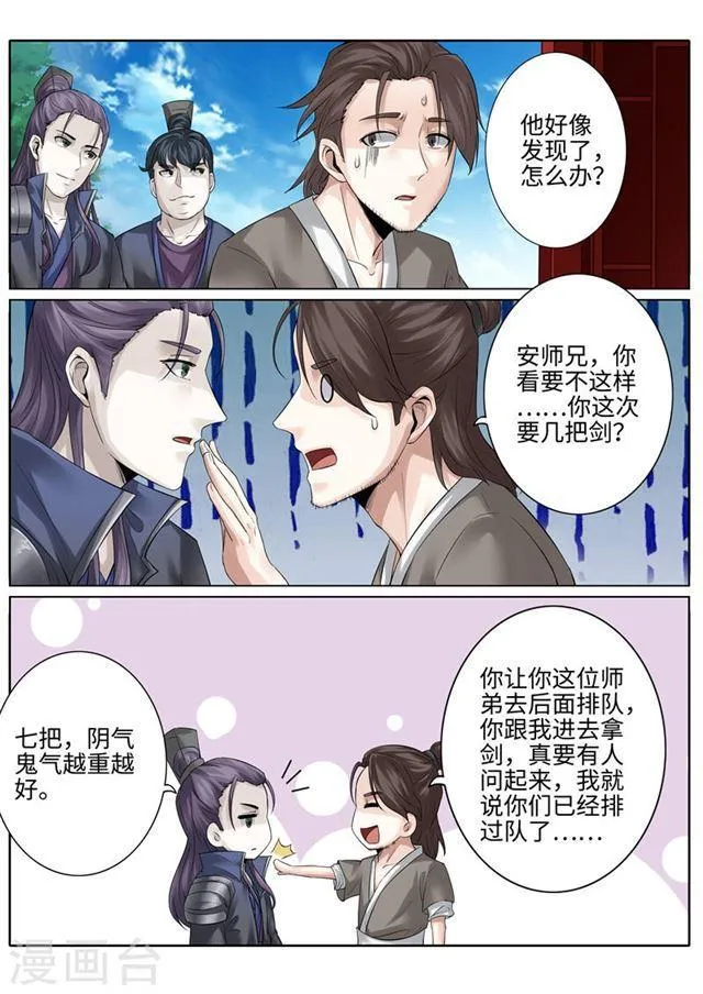 第184话 第1页