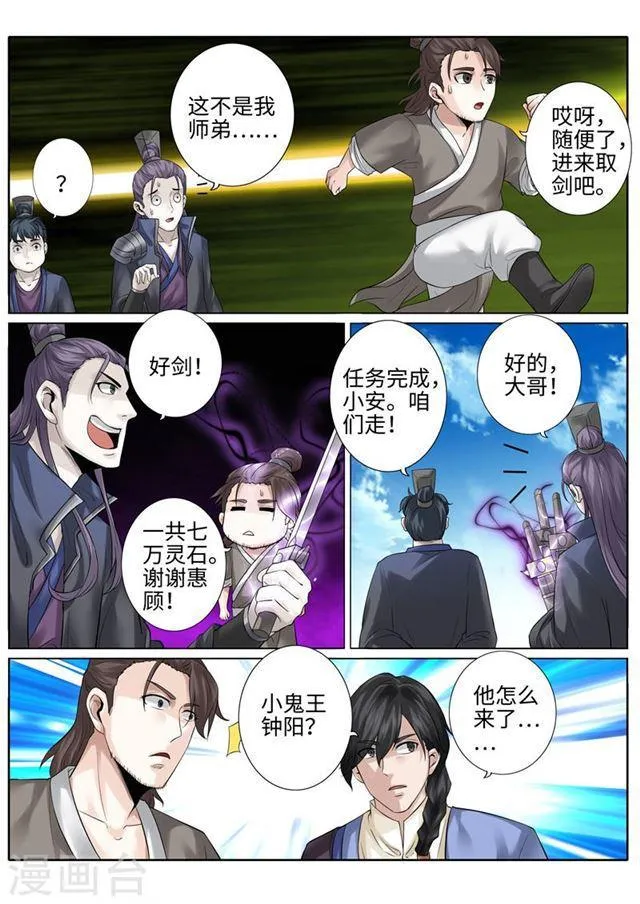 第184话 第2页