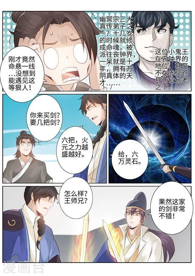 第184话 第3页