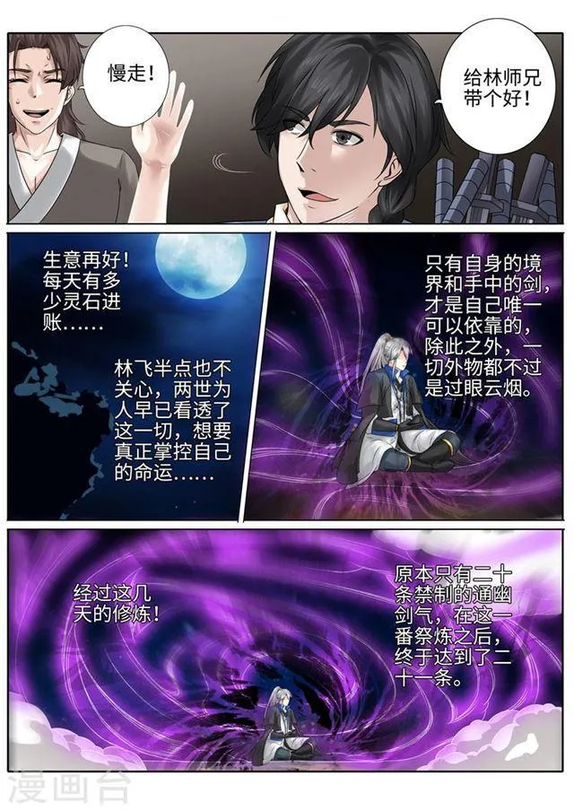 第184话 第4页
