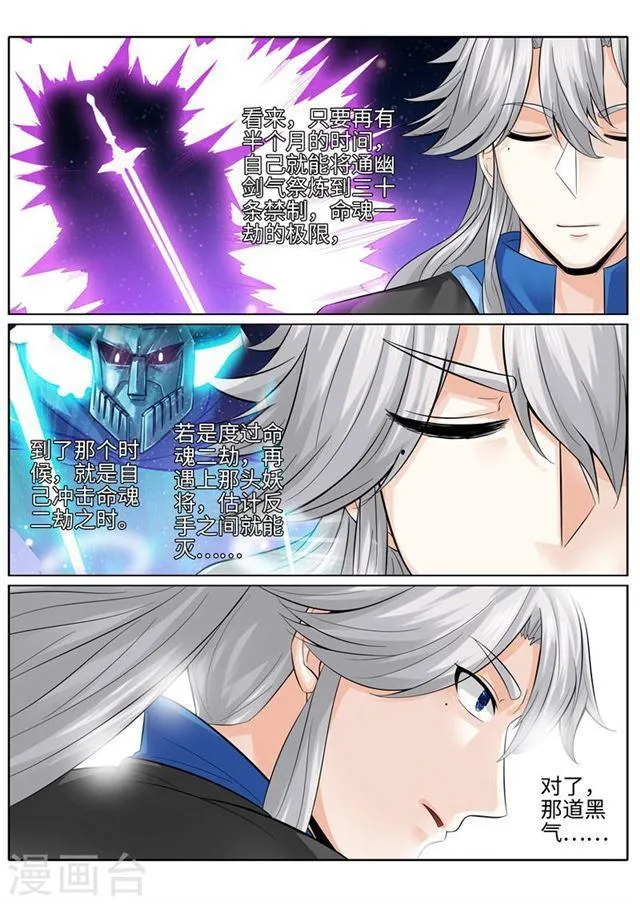 第184话 第5页