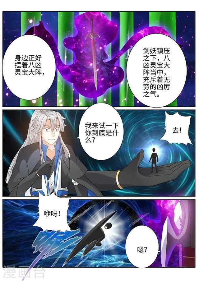 第184话 第6页