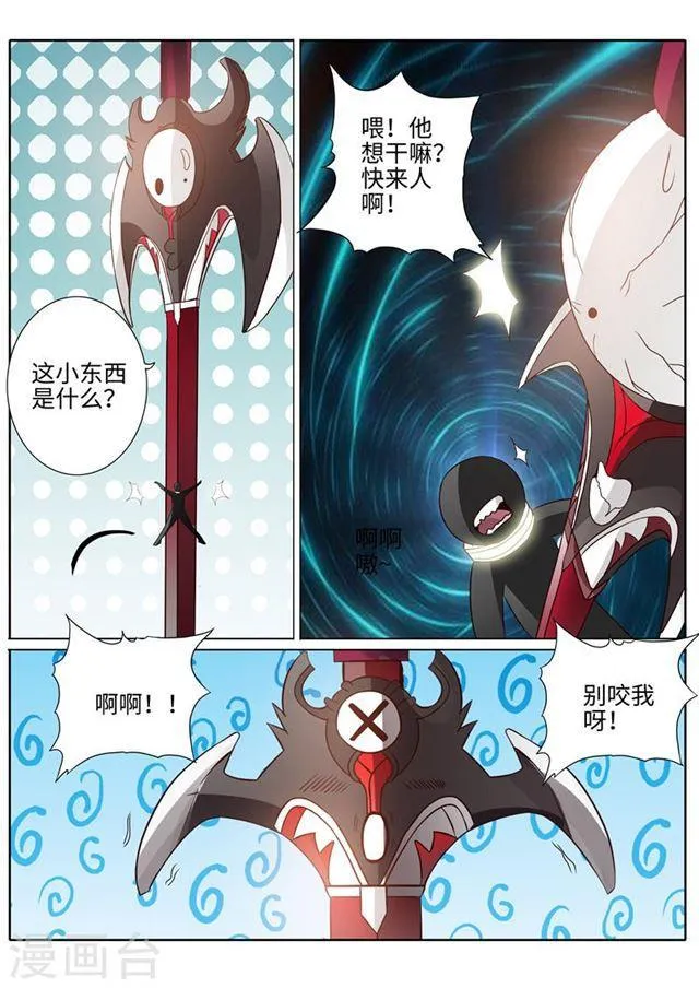 第184话 第7页