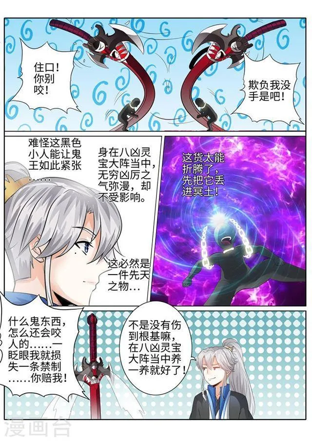 第184话 第8页