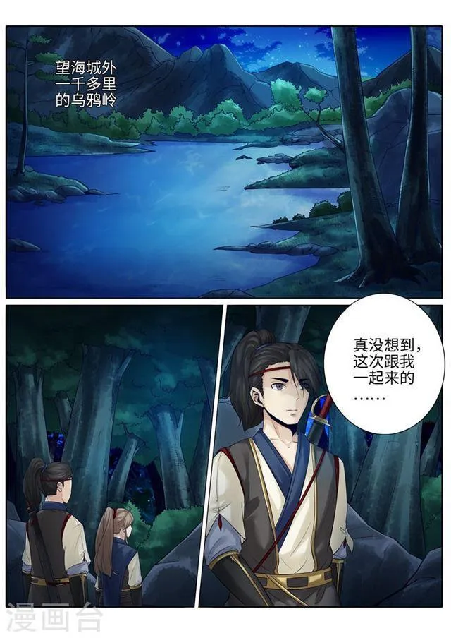第185话 第2页