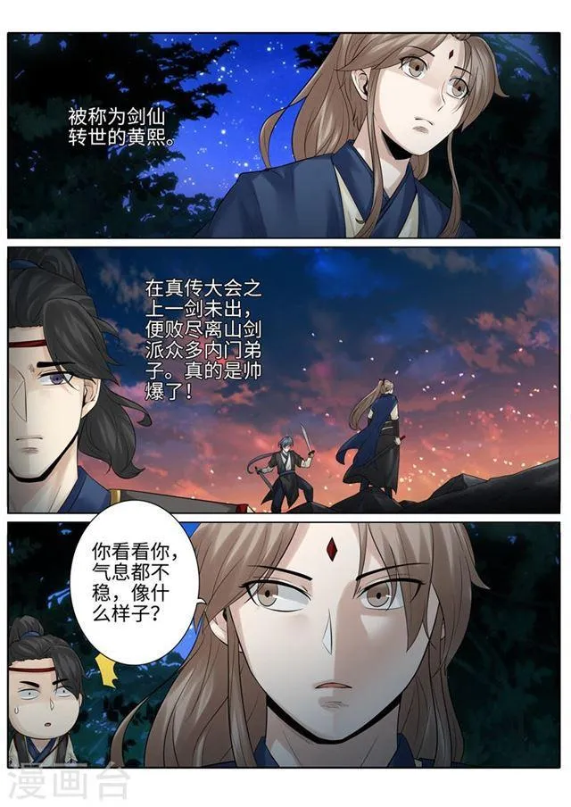 第185话 第4页