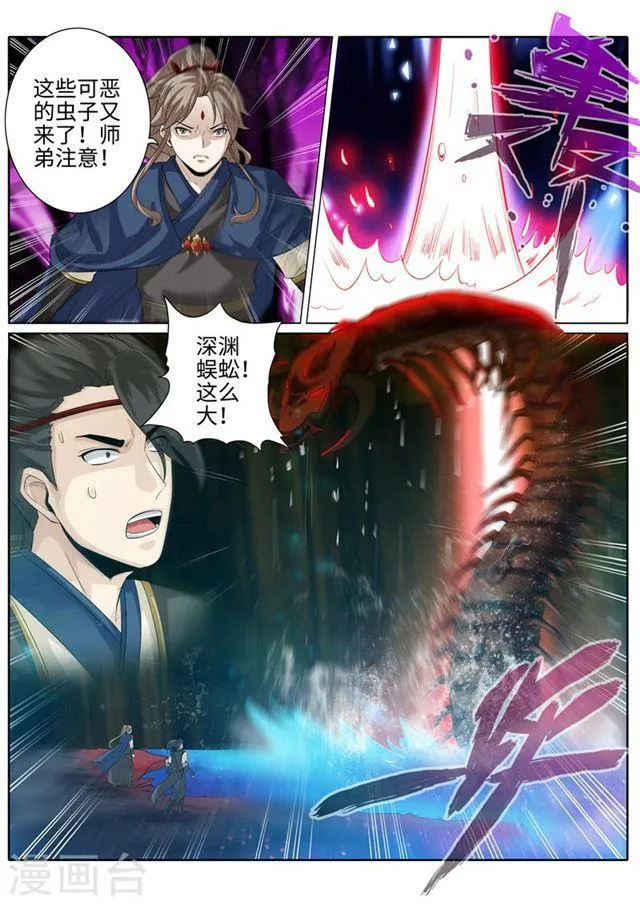 第185话 第5页