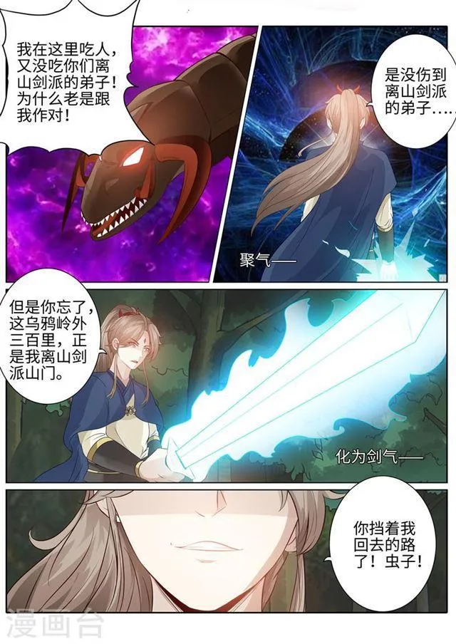 第185话 第6页