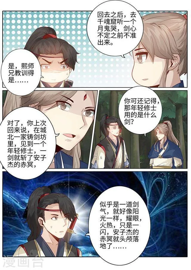 第185话 第8页