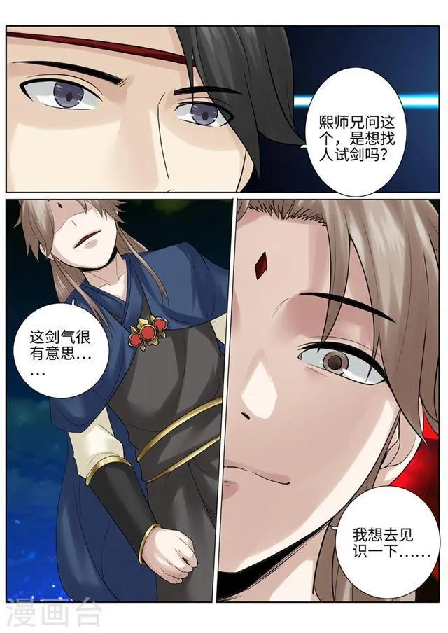 第185话 第9页