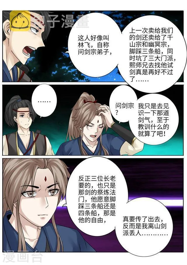 第186话 第1页