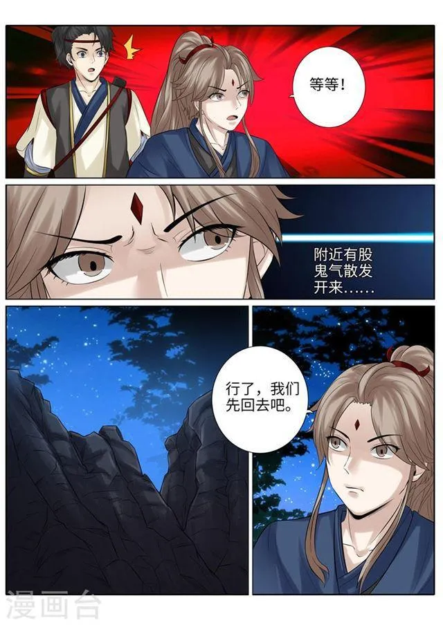 第186话 第2页