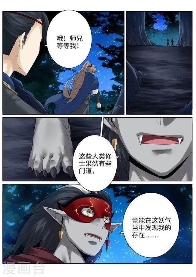 第186话 第3页