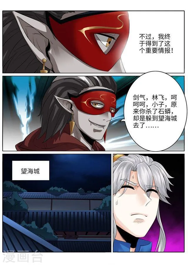 第186话 第4页