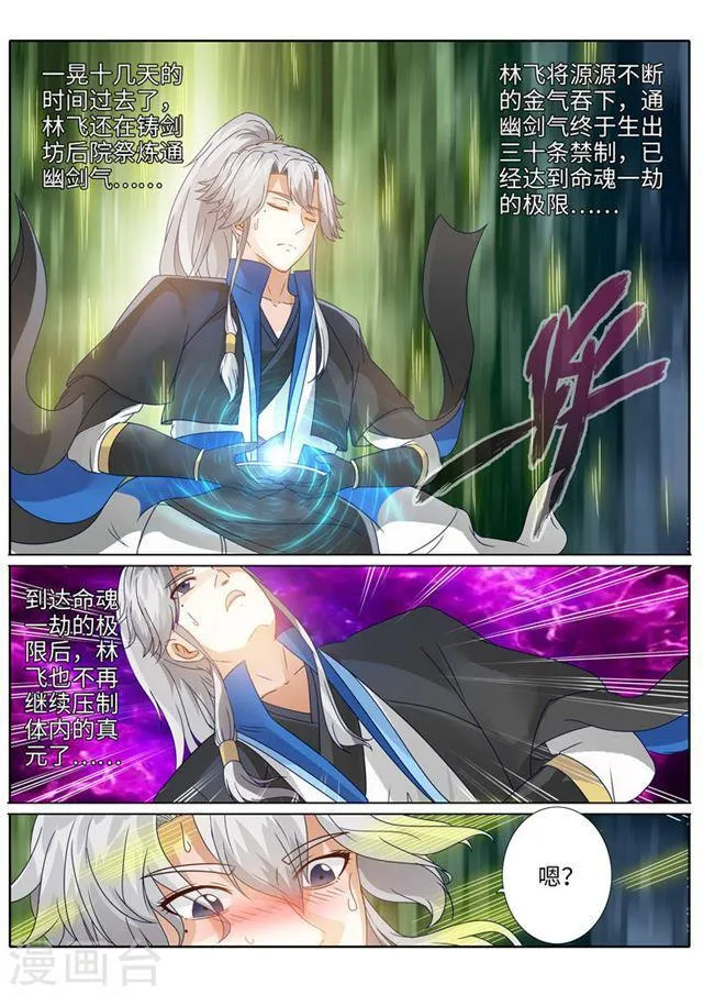 第186话 第5页