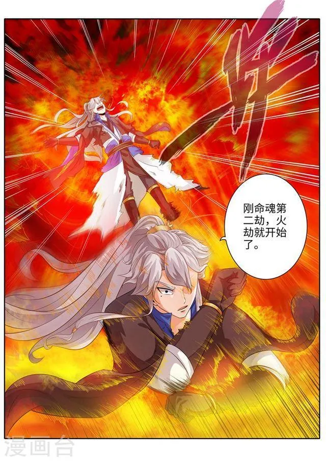 第186话 第6页