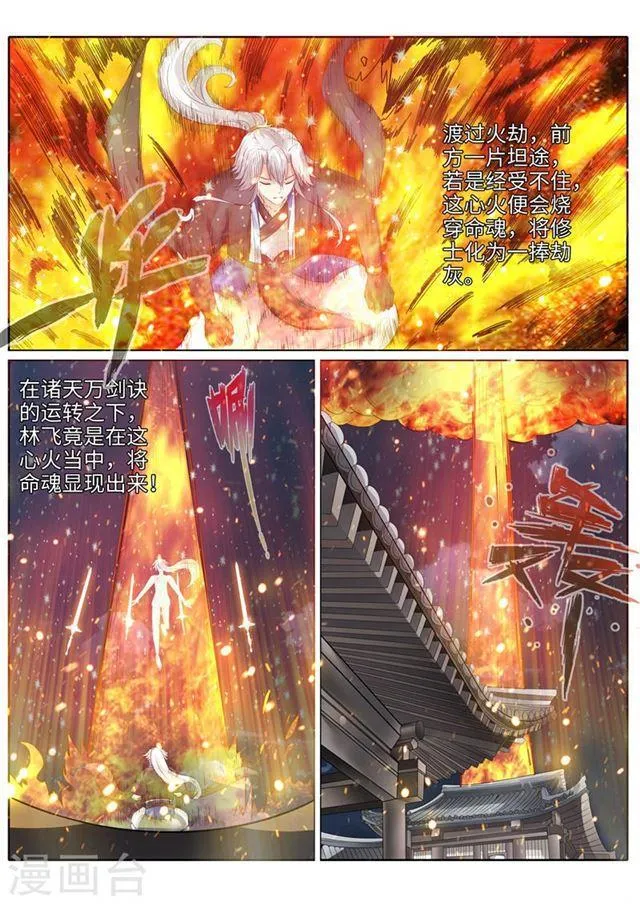 第186话 第7页