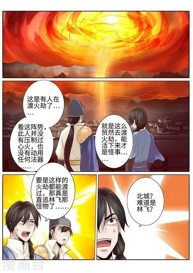 第186话 第8页