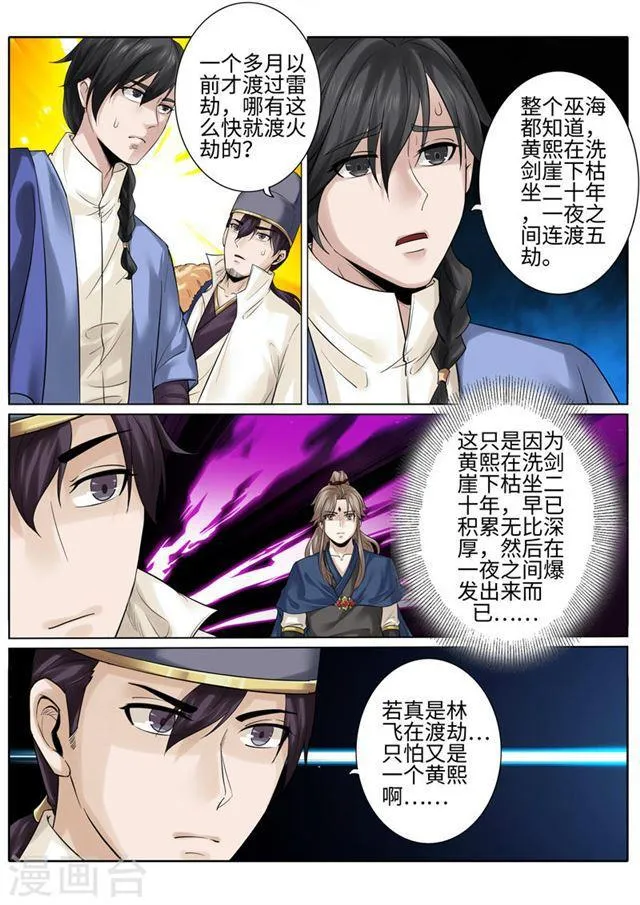 第187话 第1页