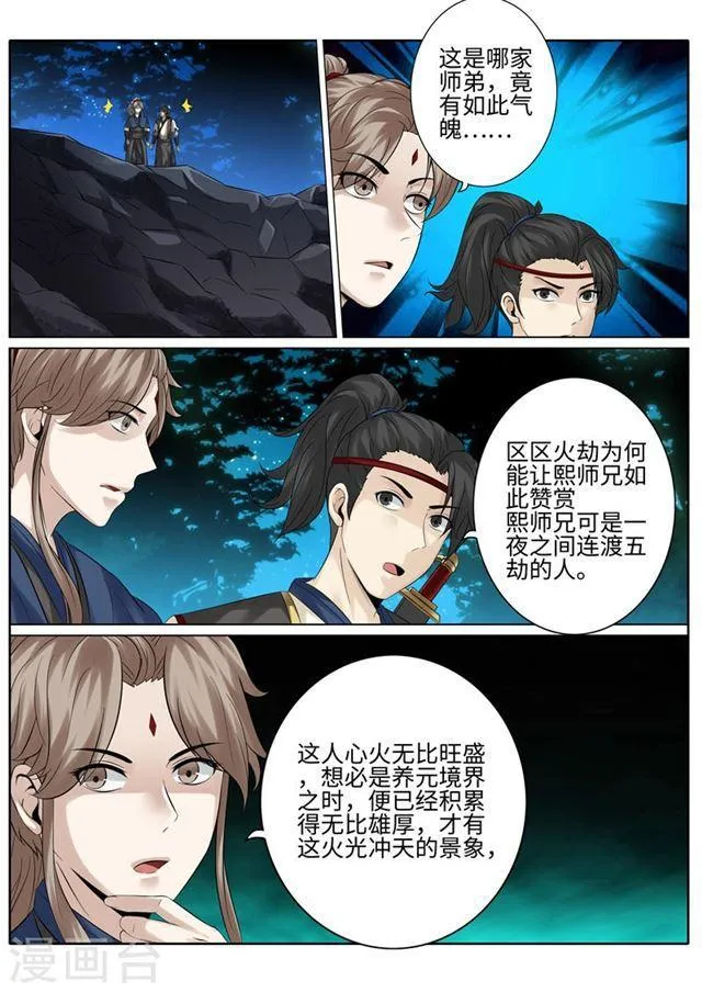 第187话 第2页
