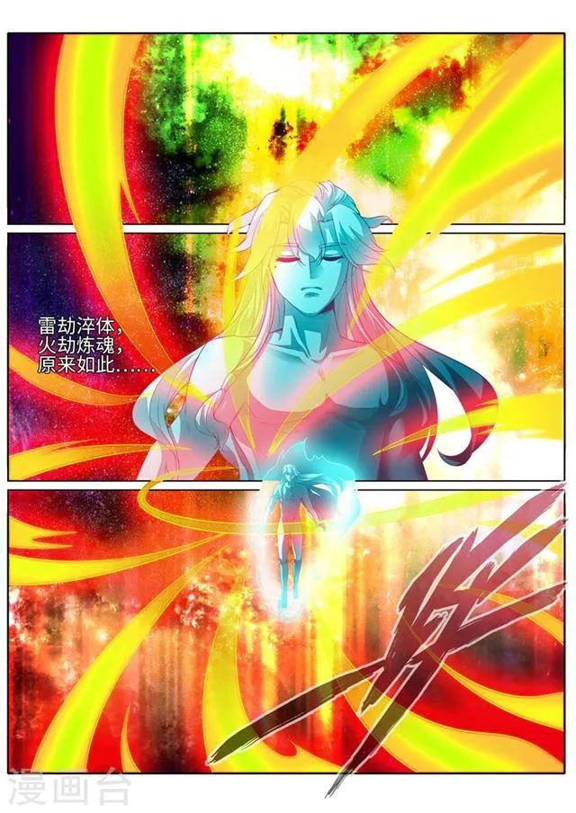 第187话 第4页