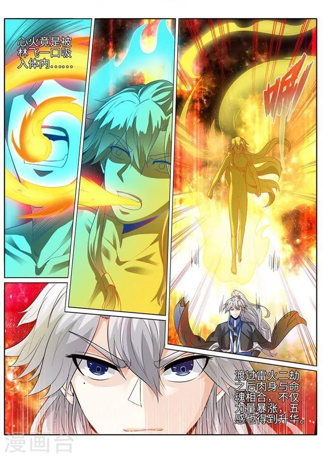 第187话 第5页