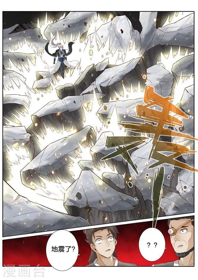 第187话 第8页