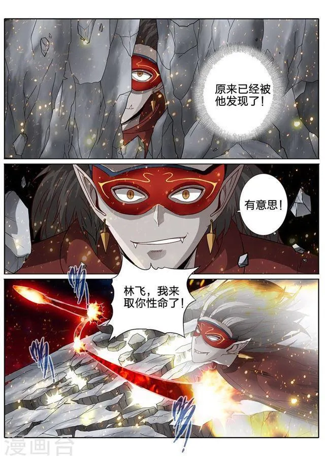 第187话 第9页
