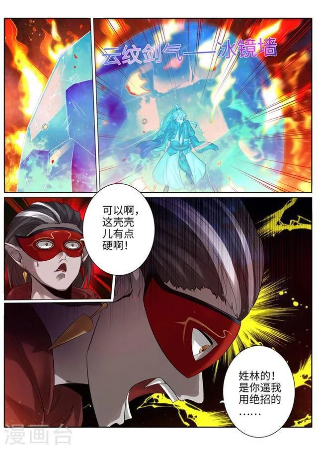 第188话 第2页
