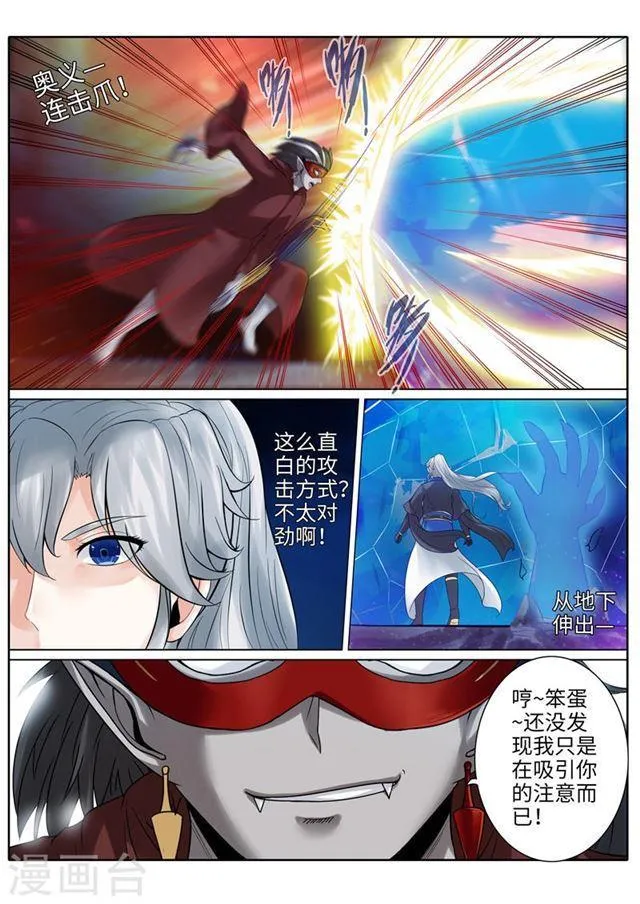 第188话 第3页