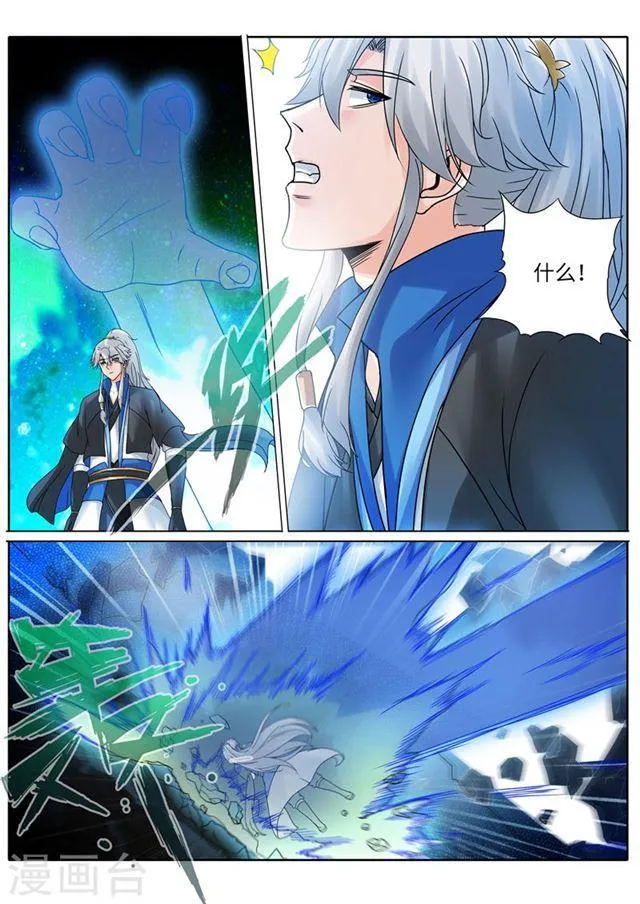 第188话 第4页