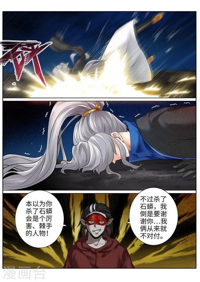 第188话 第5页