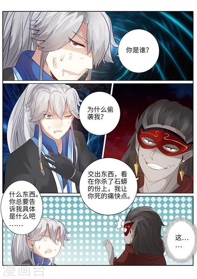 第188话 第6页