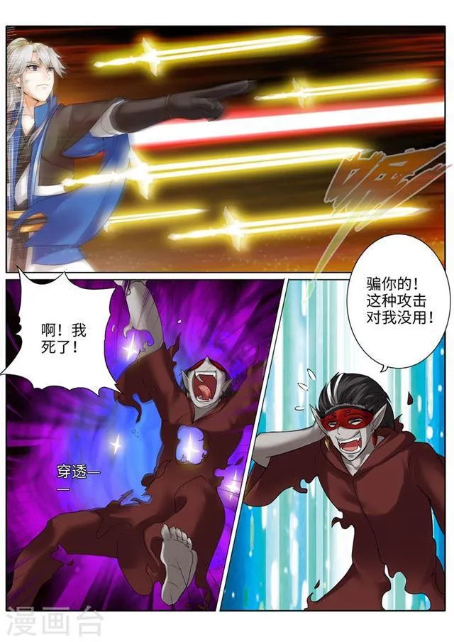 第188话 第8页