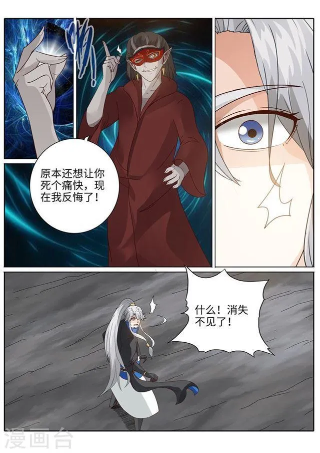 第188话 第9页