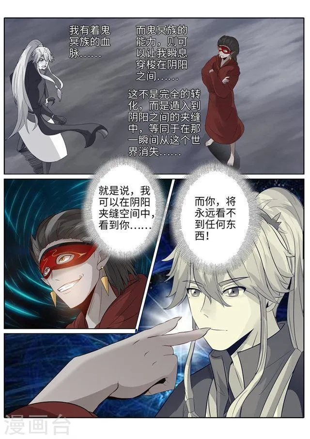 第188话 第10页