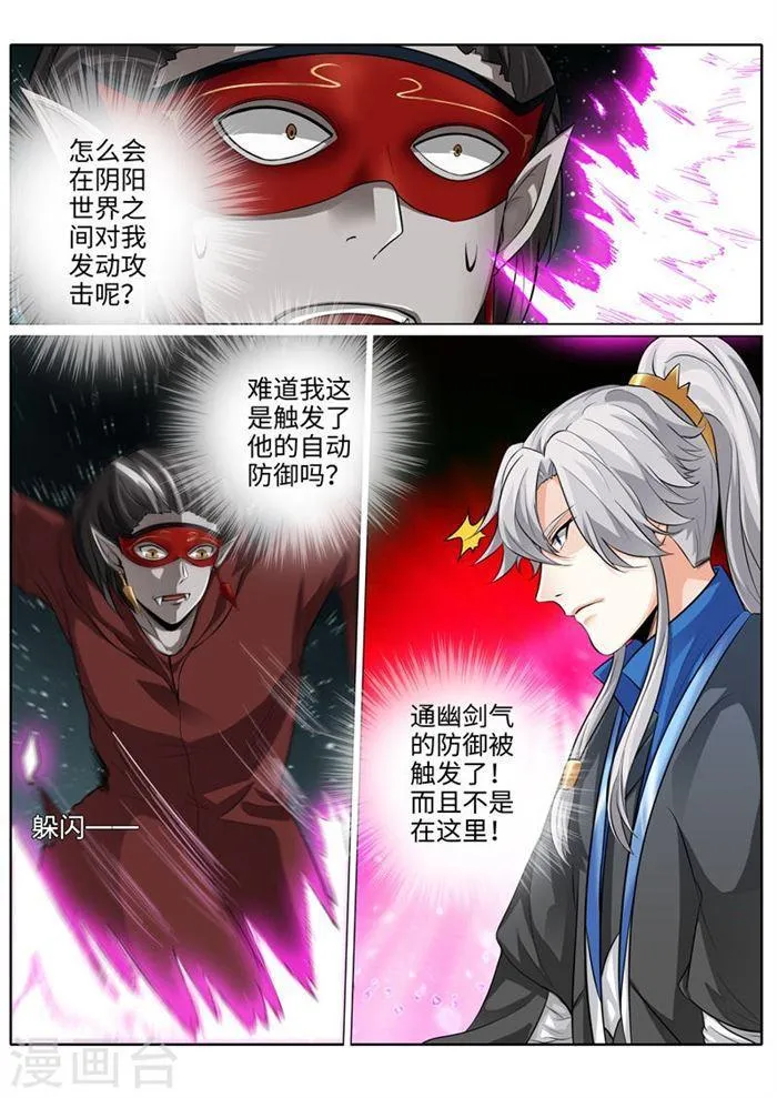 第189话 第2页