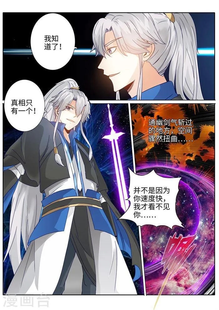 第189话 第3页