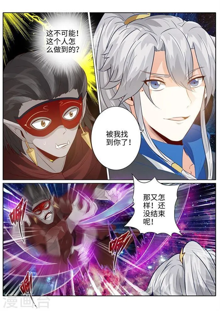 第189话 第5页