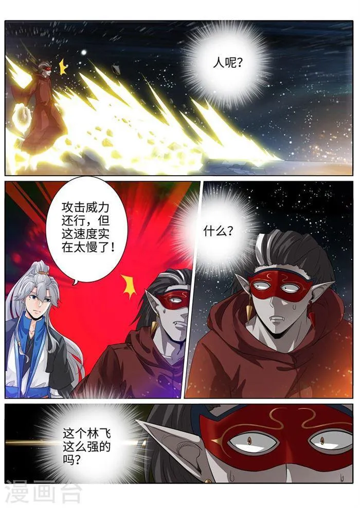 第189话 第6页